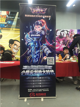 動感沖擊二次元《守護之光》亮相動漫展