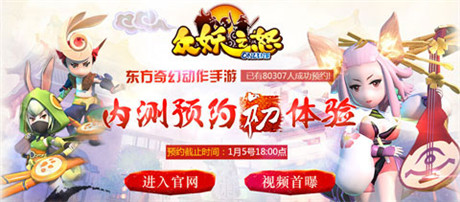 跨服多人組隊(duì)!《眾妖之怒》PVE、PVP熱血戰(zhàn)不停