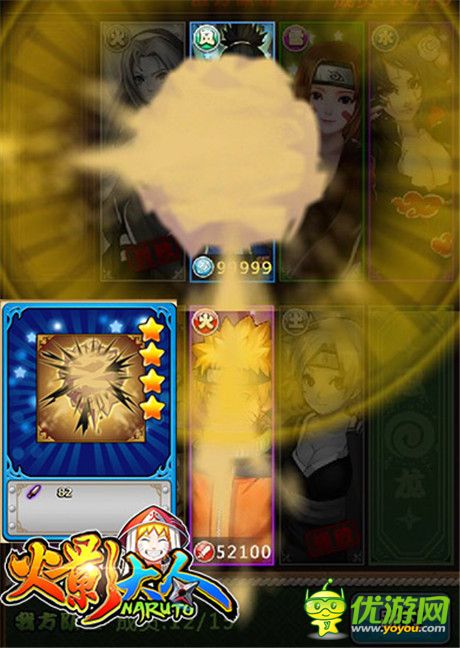 這個冬天太冷 《火影大人》取暖忍術(shù)過冬