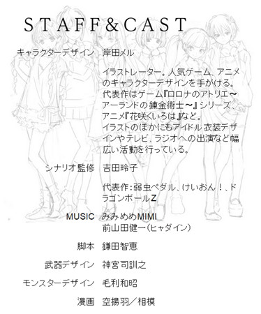 岸田梅爾擔(dān)任角色設(shè)計《學(xué)園號角曲》明年上旬展開封測