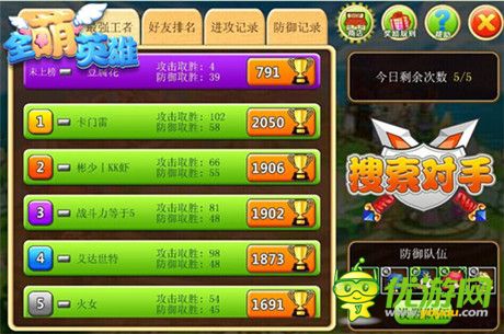 實現(xiàn)王者夢想《全萌英雄》天梯競技等你來戰(zhàn)