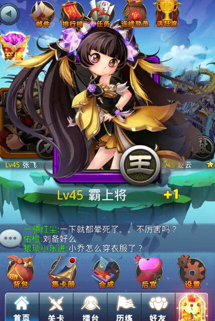 夢(mèng)夢(mèng)愛(ài)三國(guó)體力合理分配攻略