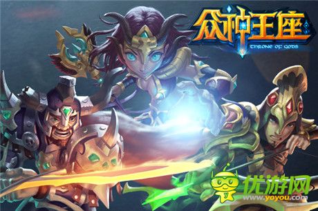 重拾熱血《眾神王座》iOS不刪檔測明日來襲