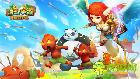 開創(chuàng)塔防網(wǎng)游時(shí)代 《海島爭(zhēng)霸》