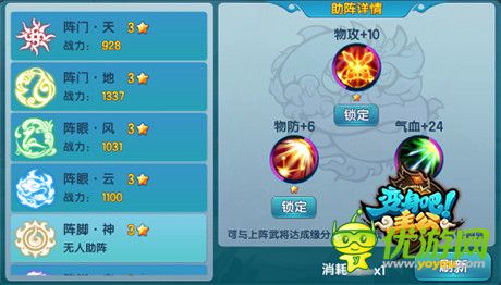 小伙伴系統(tǒng)震撼上線《變身吧主公》首部資料片今日開測