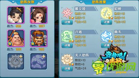 小伙伴系統(tǒng)震撼上線《變身吧主公》首部資料片今日開測