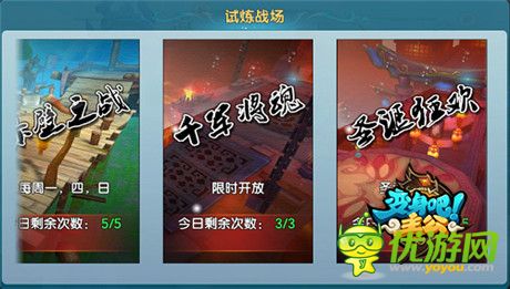 小伙伴系統(tǒng)震撼上線《變身吧主公》首部資料片今日開測