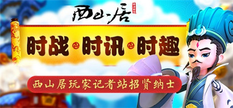 小伙伴系統(tǒng)震撼上線《變身吧主公》首部資料片今日開測