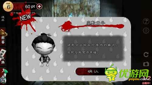 夠膽你就來 《精神病院Ⅲ》游戲評測