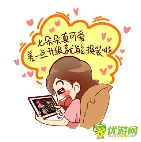 Angelababy化身公主《無敵喚靈》游戲歷險漫畫出爐