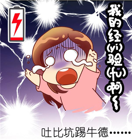 Angelababy化身公主《無敵喚靈》游戲歷險漫畫出爐