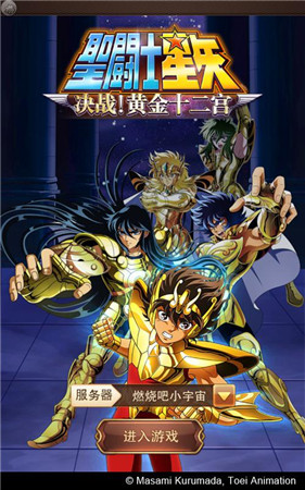 中央音樂學院師生演繹手游《圣斗士星矢》主題曲