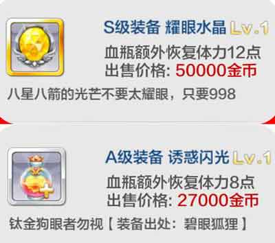 天天風(fēng)之旅二段跳加成裝備有哪些