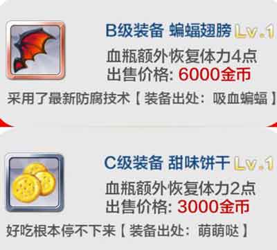 天天風(fēng)之旅二段跳加成裝備有哪些