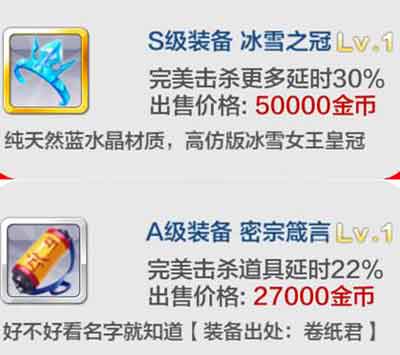 天天風(fēng)之旅二段跳加成裝備有哪些