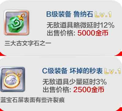 天天風(fēng)之旅二段跳加成裝備有哪些