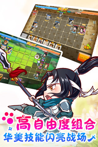 萌三國(guó)截圖欣賞