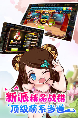 萌三國(guó)截圖欣賞