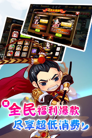 萌三國(guó)截圖欣賞