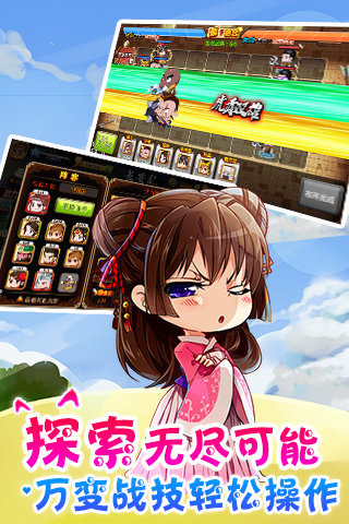 萌三國(guó)截圖欣賞