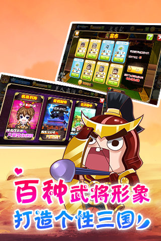 萌三國(guó)截圖欣賞