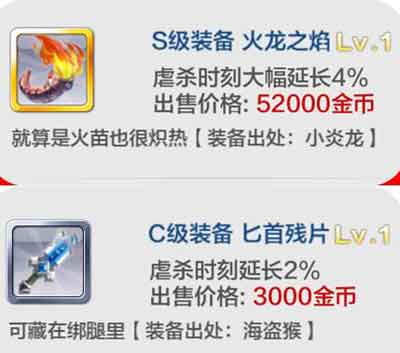 天天風之旅二段跳加成裝備有哪些