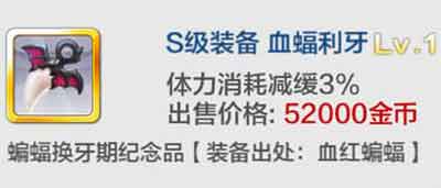 天天風之旅二段跳加成裝備有哪些