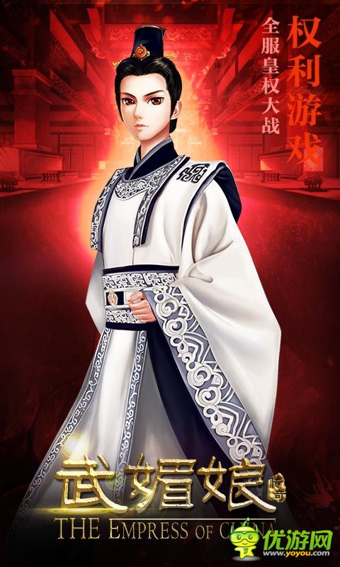 武媚娘傳奇手游截圖欣賞