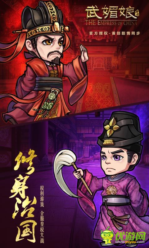 武媚娘傳奇手游截圖欣賞