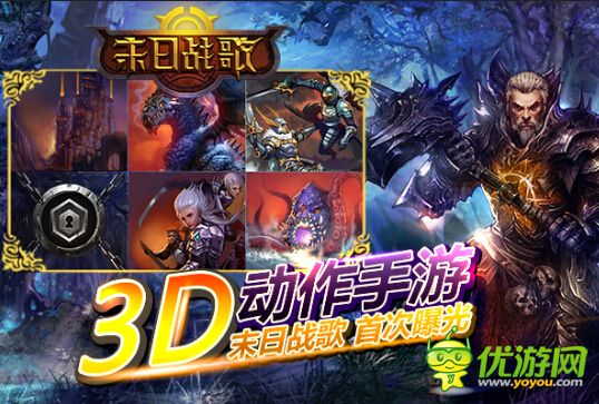 末日戰(zhàn)歌手游截圖欣賞