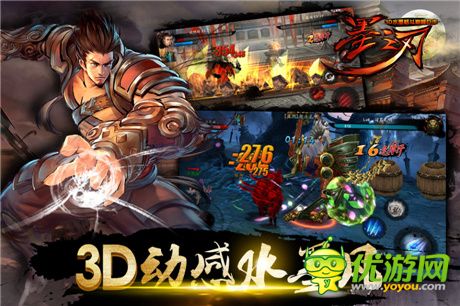 點(diǎn)燃亂世豪情《墨之刃》特色來襲