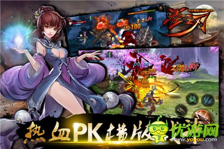 點(diǎn)燃亂世豪情《墨之刃》特色來襲