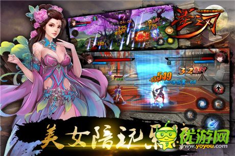 點(diǎn)燃亂世豪情《墨之刃》特色來襲