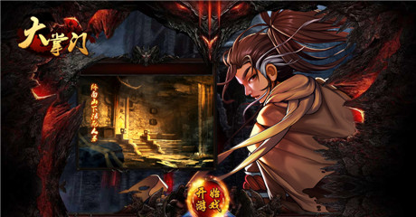 引爆內(nèi)心小宇宙《大掌門》古墓副本藏寶藏