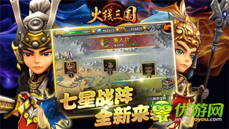 劍指三國之巔《火線三國》不刪檔內(nèi)測(cè)開啟