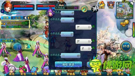 《仙變》登錄WP平臺 開創(chuàng)手游語音時代