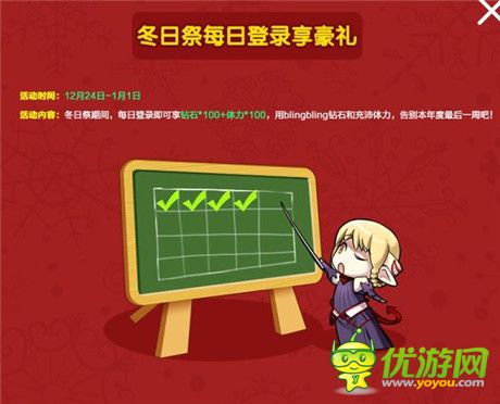 臻の禮物《血族》冬日祭七大活動(dòng)溫暖來襲!