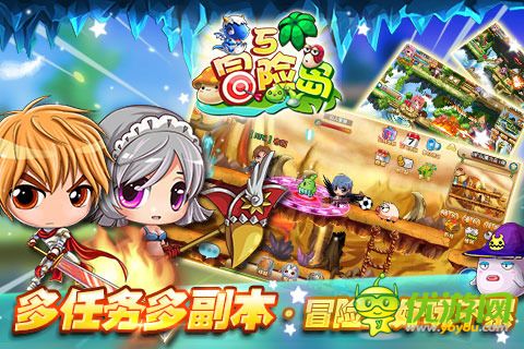 冒險島5截圖欣賞