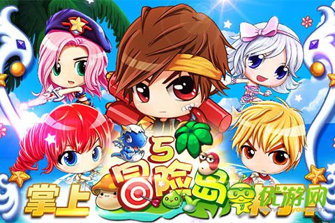 冒險島5截圖欣賞