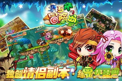 冒險島5截圖欣賞