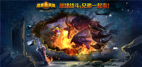 《燃燒的英雄》“ARPG+卡牌”進化手游首批場景曝光