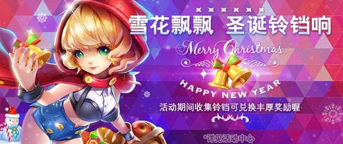 天天風(fēng)之旅圣誕活動溫馨來襲