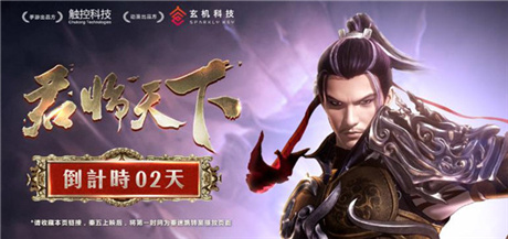 全球億萬秦迷開啟《秦時(shí)明月五》倒計(jì)時(shí)盛典活動(dòng)