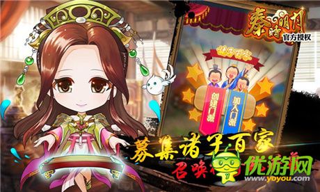 全球億萬秦迷開啟《秦時(shí)明月五》倒計(jì)時(shí)盛典活動(dòng)