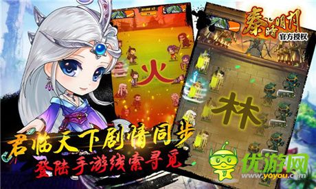 全球億萬秦迷開啟《秦時(shí)明月五》倒計(jì)時(shí)盛典活動(dòng)