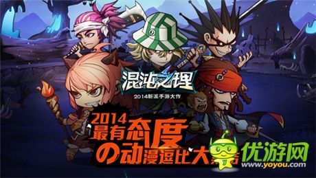 圣誕嗨皮哪家強(qiáng)?《混沌之理》大版本讓你戰(zhàn)個(gè)爽