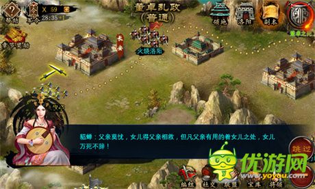 桃園再結(jié)義《帝王三國2》獨特玩法詮釋“完美手控”