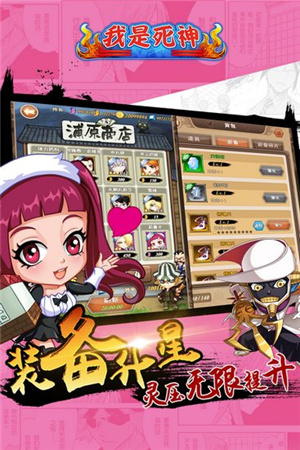 狂歡盛宴盛大開啟!《我是死神》今日卍解公測