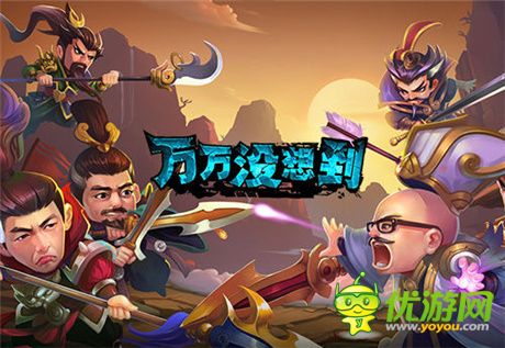 大錘的覺(jué)醒!《萬(wàn)萬(wàn)沒(méi)想到》改編手游今日開測(cè)