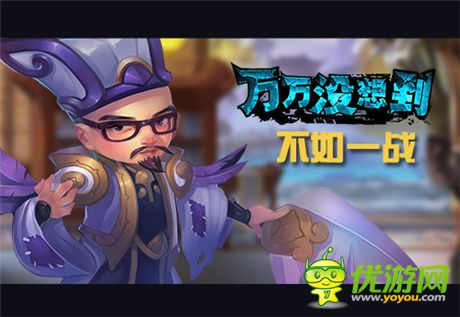 大錘的覺(jué)醒!《萬(wàn)萬(wàn)沒(méi)想到》改編手游今日開測(cè)